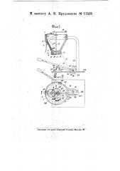 Устройство для опечатывания писем и пакетов (патент 17525)