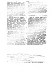 Стенд для испытания дифференциалов (патент 1276941)