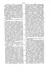 Высокоскоростной молот (патент 1011317)