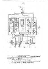Устройство для комплексной защитыгенератора (патент 799067)