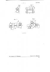 Вытяжная пара к приборам для вытягивания волокнистых материалов (патент 70212)