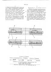 Кассета для доводки плоскопараллельных пластин (патент 451154)