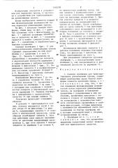 Съемная платформа для транспортирования длинномерных грузов (патент 1310258)