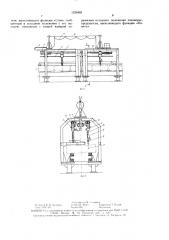 Полуавтоматическая линия накачки пневматических шин колес транспортных средств (патент 1530493)