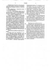 Навесной плуг (патент 1736358)