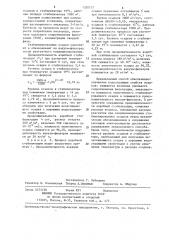 Способ обработки избыточного активного ила и осадка первичных отстойников (патент 1320177)