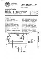 Измеритель отношения двух сигналов (патент 1465791)