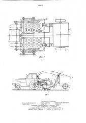 Машина для рыхления мерзлых и плотных грунтов (патент 964073)