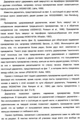 Способ распаковки презерватива, удерживаемого держателем, и устройство для его осуществления (патент 2335261)