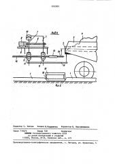 Устройство для ядерно-геофизического анализа руд (патент 1032903)