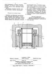 Устройство для формования синтетических нитей (патент 713931)