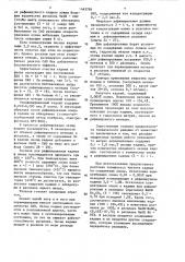 Расплав для рафинирования кадмия (патент 1463784)