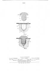 Устройство для крепления покрытия к каркасу (патент 490953)