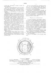 Способ футеровки металлоформ (патент 528144)