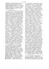 Устройство для регулирования расхода (патент 1171759)