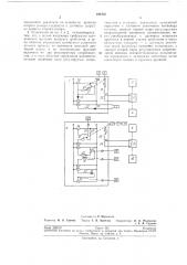 Устройство для регулирования процесса дробления в двухроторной дробилке (патент 196155)