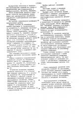 Прибор для вытяжки стеклянных капилляров (патент 1172891)