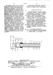 Газорегулируемая тепловая труба (патент 870902)