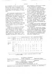 Модификатор (патент 1373737)