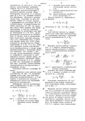 Устройство для автоматического контроля влажности грунта (патент 1484331)