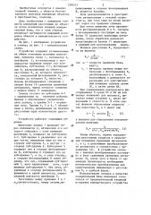 Устройство для измерения расстояния (патент 1295214)