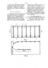 Откатные ворота для больших проемов (патент 742570)