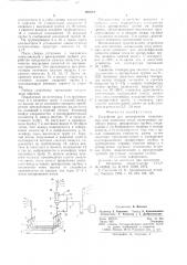 Устройство для изготовления холодильных плит доменных печей (патент 694281)