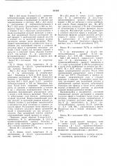 Способ получения производных 2,4- (патент 331553)