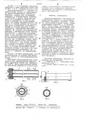 Электронагреватель (патент 636818)