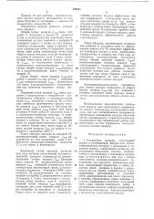Охладитель воздуха (патент 794311)