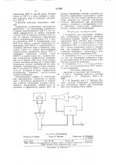 Устройство для считывания графи-ческих изображений (патент 811299)