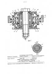 Виброизолятор (патент 1236223)