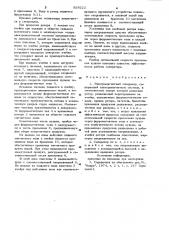 Электромагнитный сепаратор (патент 929222)