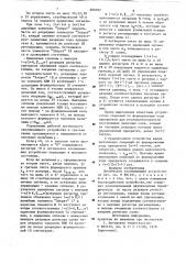 Логическое запоминающее устройство (патент 886052)
