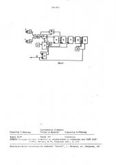 Весоизмерительное устройство (патент 1657972)