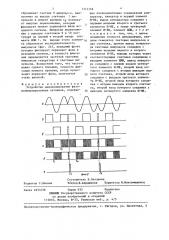 Устройство демодулирования фазоманипулированных сигналов (патент 1345368)