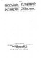 Конденсор (патент 1137428)