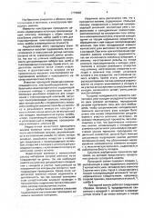 Проходной зажим (патент 1772828)