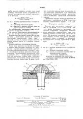 Воронка для внутреннего водостока (патент 570681)