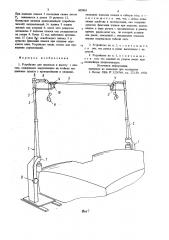 Устройство для прыжков в высотус шестом (патент 803943)