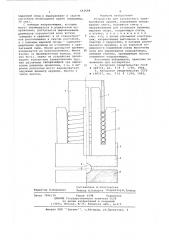 Устройство для контактного заневоливания пружин (патент 643684)
