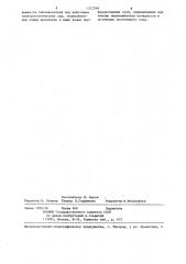 Система солнечного теплоснабжения (патент 1312346)