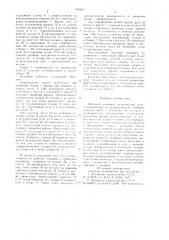 Шаговый конвейер (патент 945013)