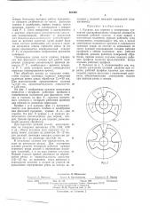 Патент ссср  401453 (патент 401453)
