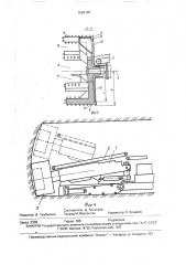 Стреловой исполнительный орган горной машины (патент 1656120)