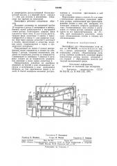Центрифуга для обезвоживания угля (патент 835496)