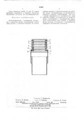 Роликоподшипник (патент 474647)