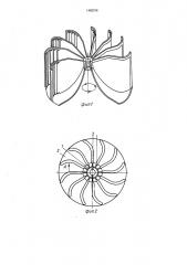 Крыльчатка вентилятора пневмотранспортной системы хлопкоуборочной машины (патент 1482578)