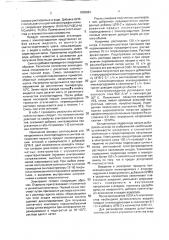 Электролит для осаждения сплава цинк-олово (патент 1808883)