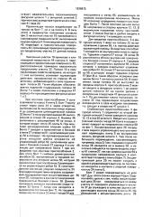 Приспособление для соединения первой фигурной полой штанги, имеющей отверстия, с полостью второй фигурной штанги (патент 1838675)